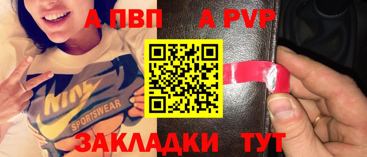 Alfa_PVP СК КРИС  A-PVP кристаллы  Вход с VPN  Нягань  А ПВП СК КРИС 