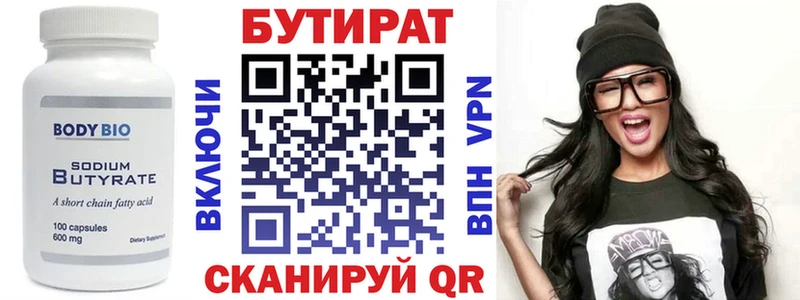 ссылка на мегу ТОР  Нягань  Бутират Butirat 