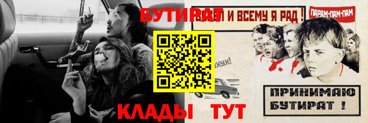 Бутират бутандиол  Нягань 