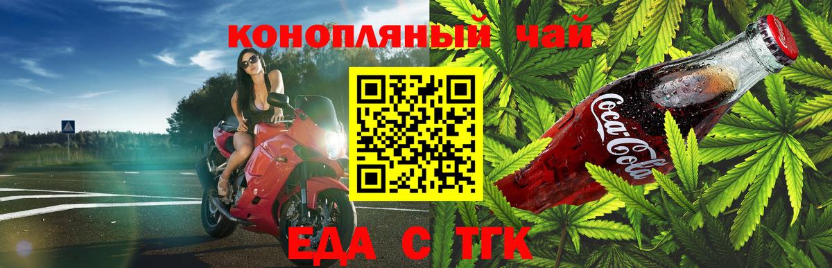 Cannafood марихуана  Нягань 