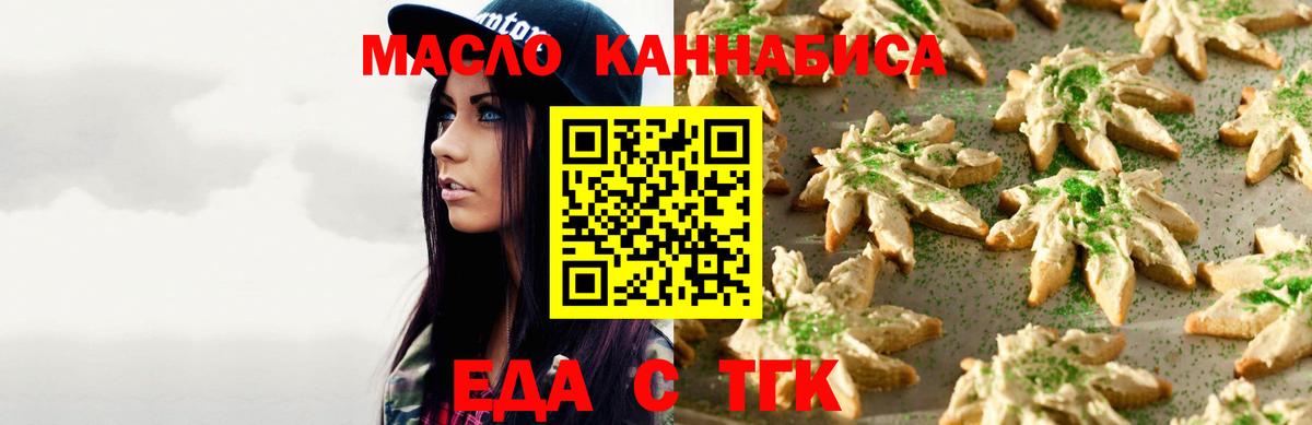 Печенье с ТГК конопля Нягань