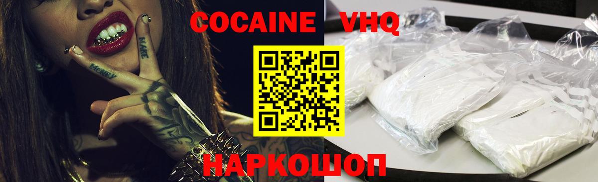 КОКАИН 99%  Вход с VPN  Нягань  КОКАИН  COCAIN Боливия 