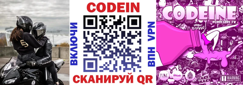 что такое   Нягань  Codein напиток Lean (лин) 