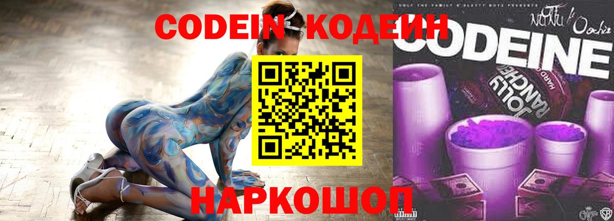 Codein Purple Drank Нягань
