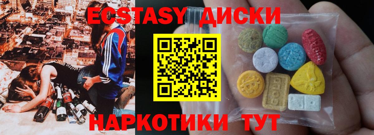 цена   Ecstasy TESLA  Вход с VPN  Ecstasy mix  Нягань 