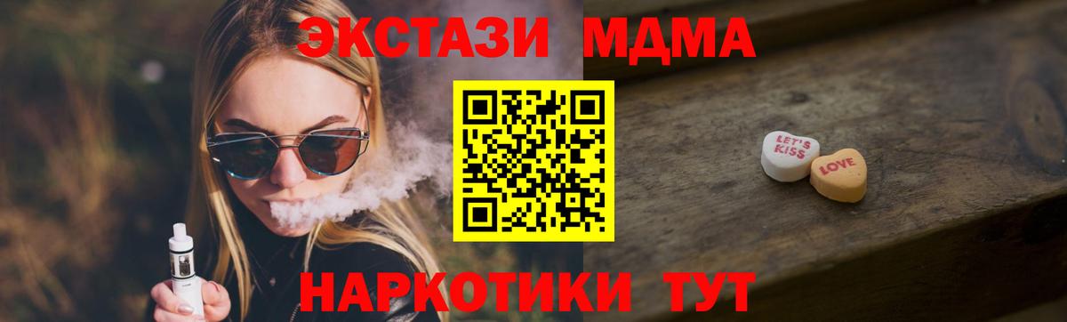 Экстази 250 мг  ЭКСТАЗИ  наркота  Нягань 