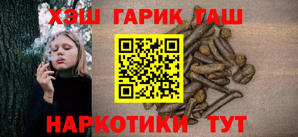 ГАШ Изолятор  Нягань  Гашиш Ice-O-Lator 