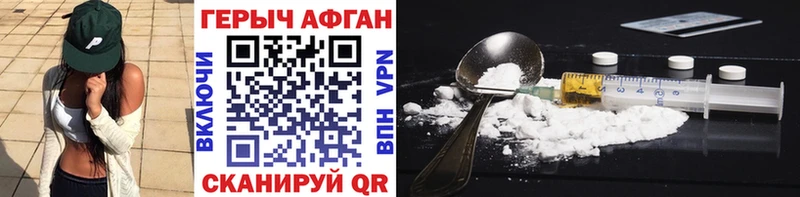 мега ссылка  Нягань  Героин Афган 