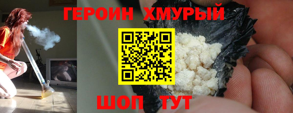 ГЕРОИН Афган Нягань