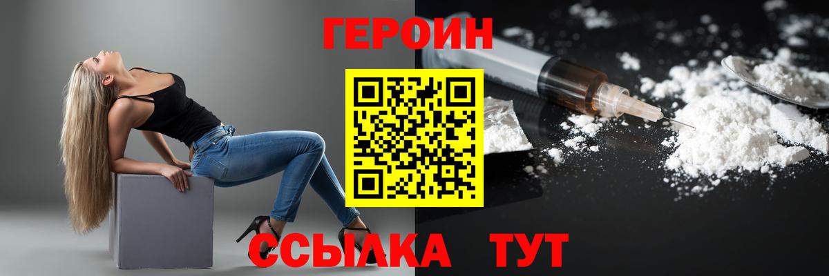 Героин афганец  ГЕРОИН  Нягань  Вход с VPN 