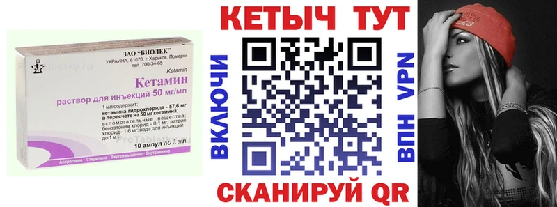 Кетамин VHQ  Нягань 