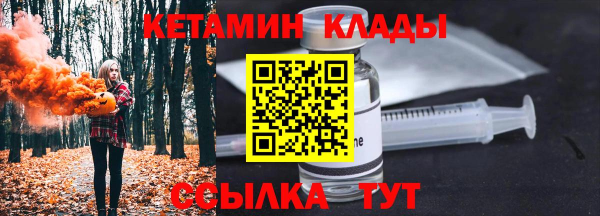 Кетамин ketamine Нягань