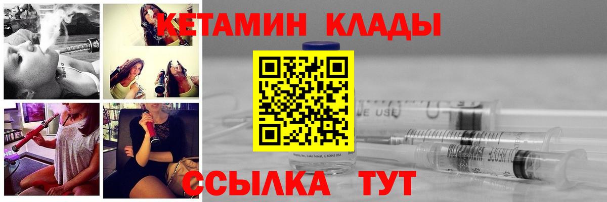 КЕТАМИН VHQ  Нягань 