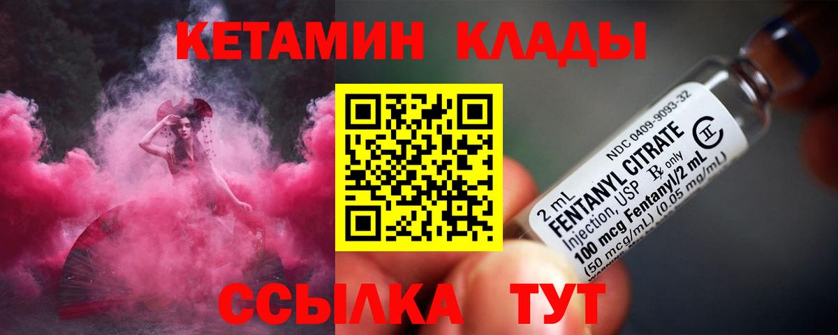 КЕТАМИН ketamine  Кетамин VHQ  Вход с VPN  Нягань 