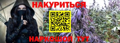 гашишное масло Балахна