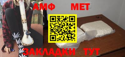 метамфетамин Краснознаменск