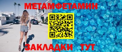 метамфетамин Краснознаменск
