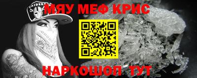 метамфетамин Краснознаменск