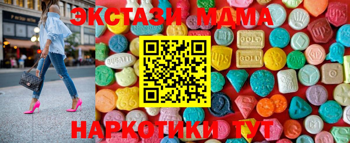 MDMA crystal Нягань
