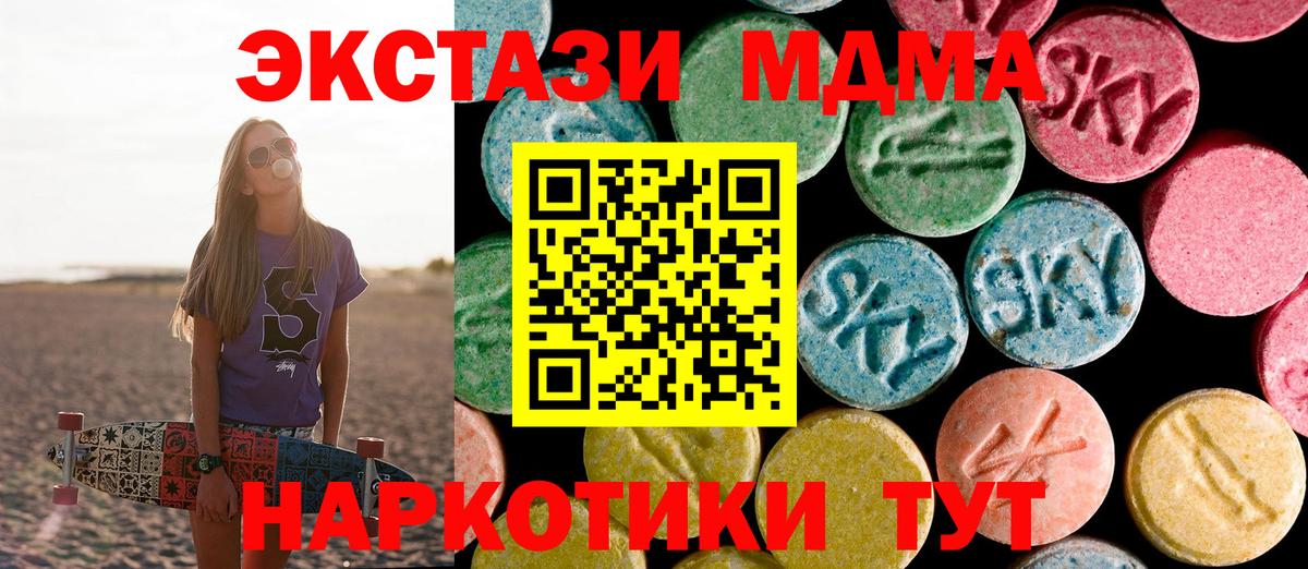 MDMA crystal Нягань