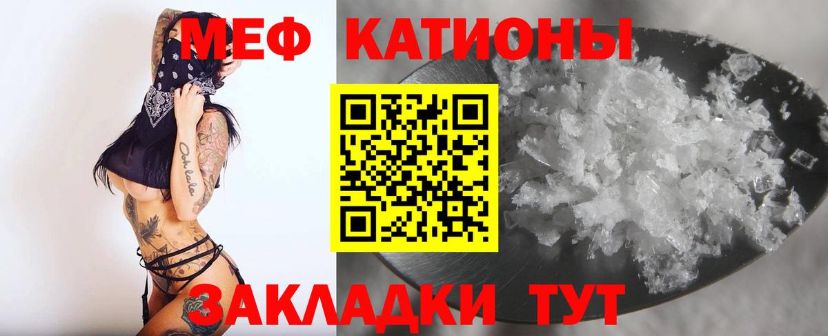 МЕФ мука Нягань