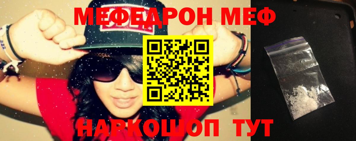 Мефедрон мука  Мефедрон 4 MMC  МЕФ  Вход с VPN  МЕФ  закладка  Нягань 