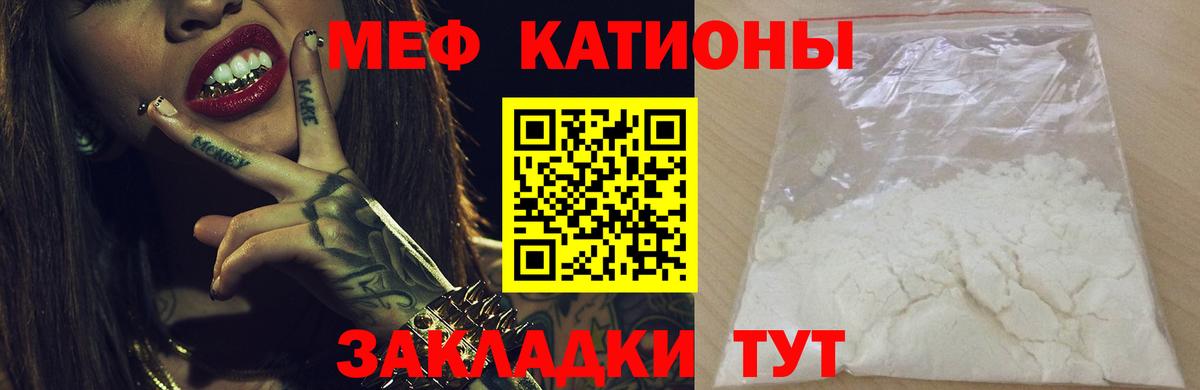 МЯУ-МЯУ mephedrone  Мефедрон  Нягань  Меф мяу мяу 