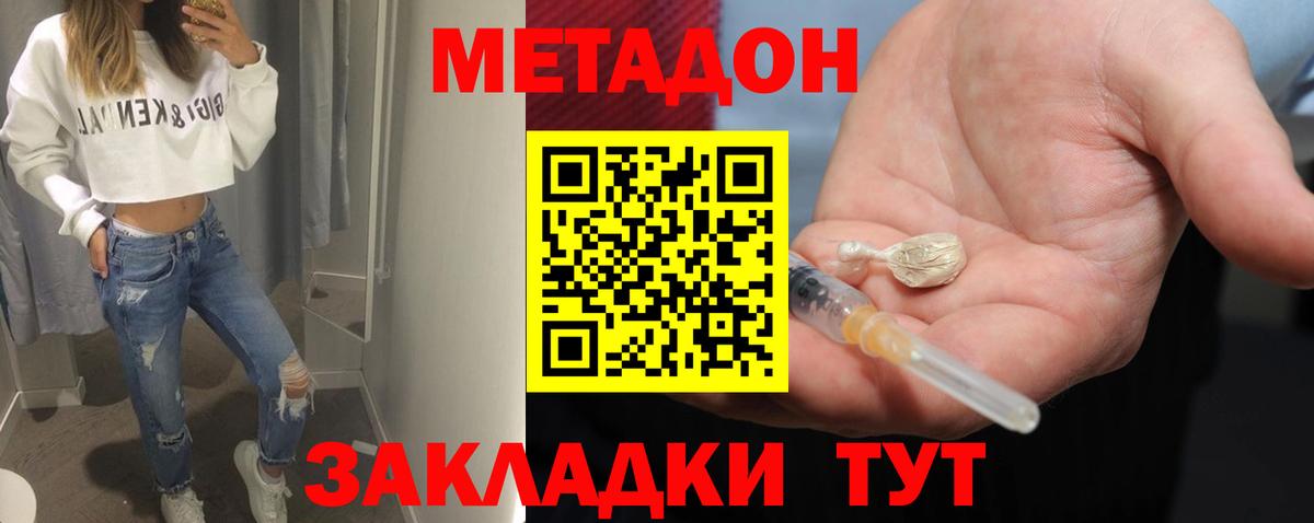 Метадон methadone  МЕТАДОН VHQ  Вход с VPN  Нягань 