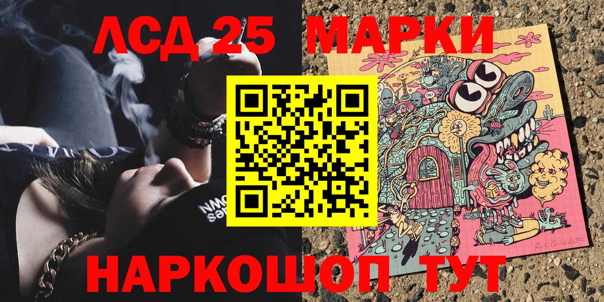 Нягань  Марки NBOMe 1500мкг  Вход с VPN 