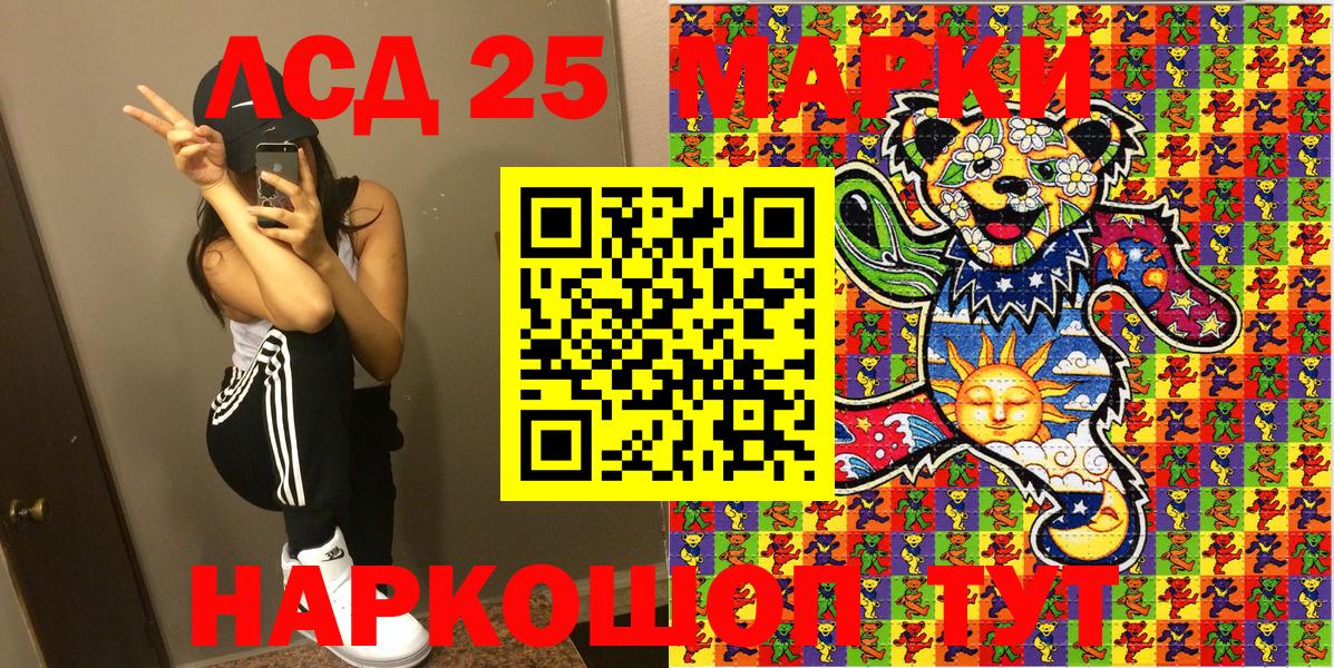 Марки 25I-NBOMe 1500мкг  Нягань 