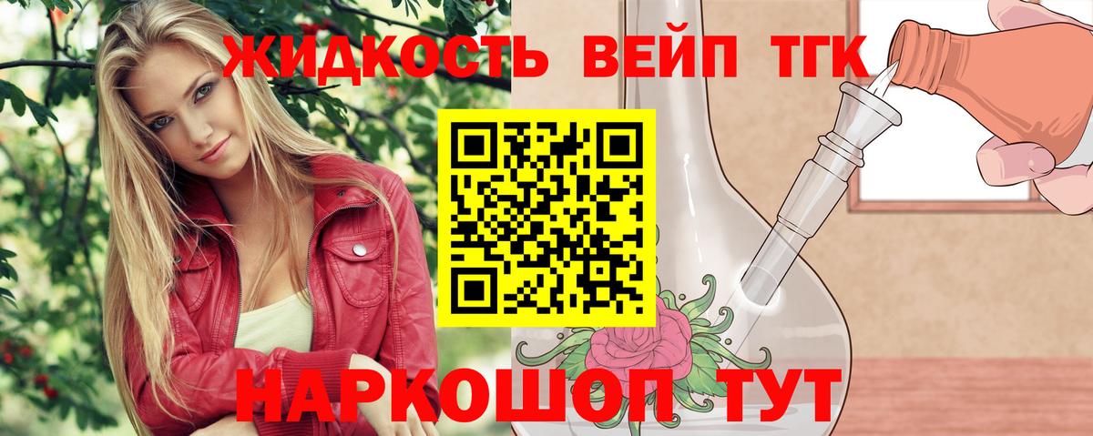 ТГК концентрат Нягань